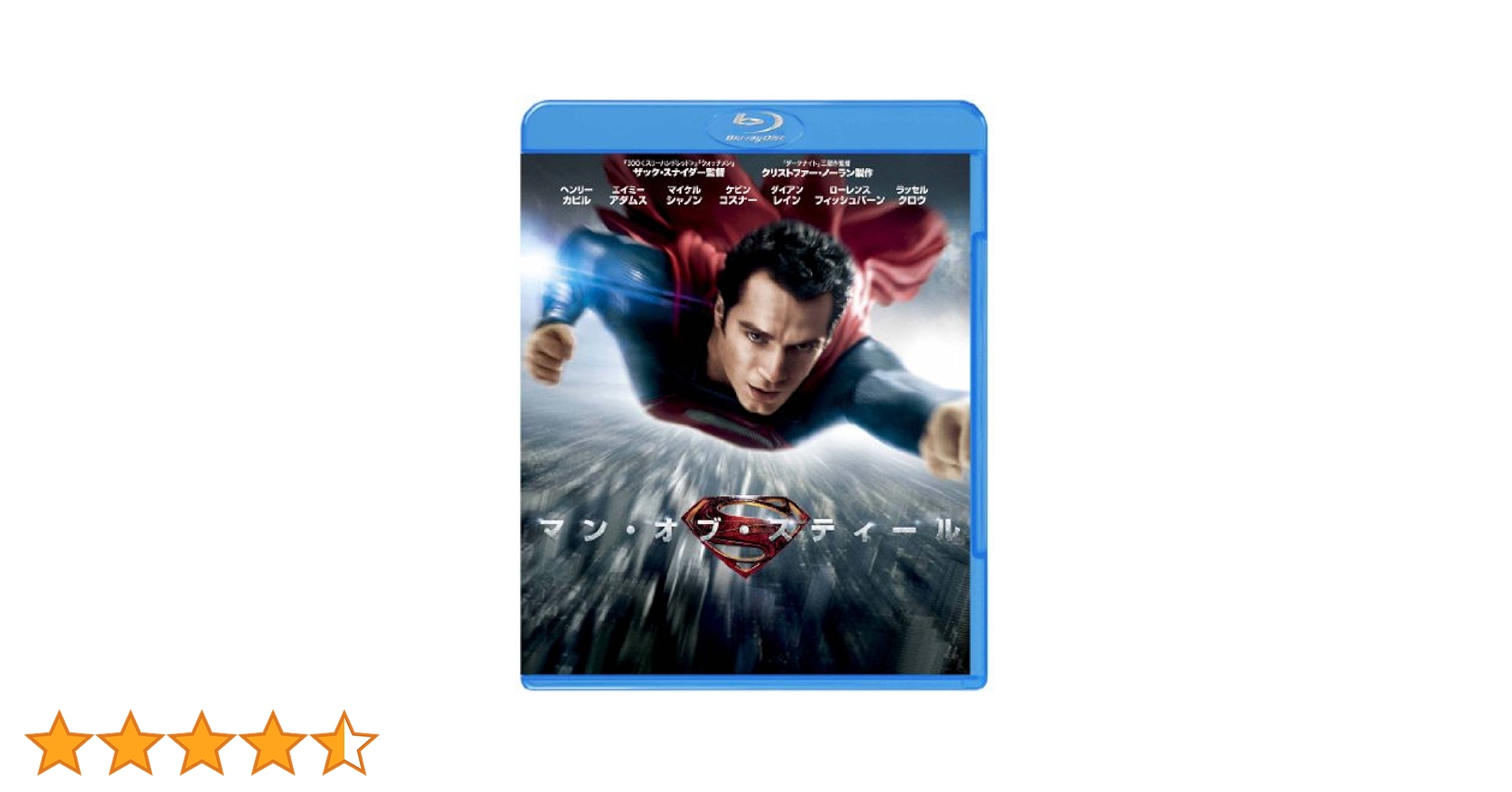 Amazon.co.jp: マン・オブ・スティール ブルーレイ＆DVD(初回